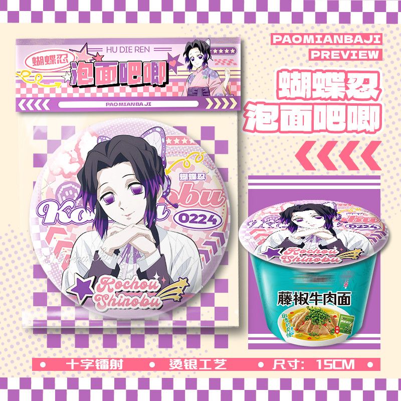 Demon Slayer 15cm Large Can Ba - Embroidery Reddit review and price